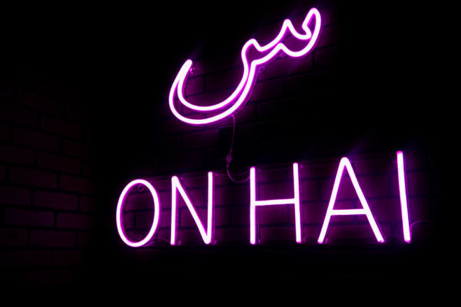 Neon sign that says "On Hai".